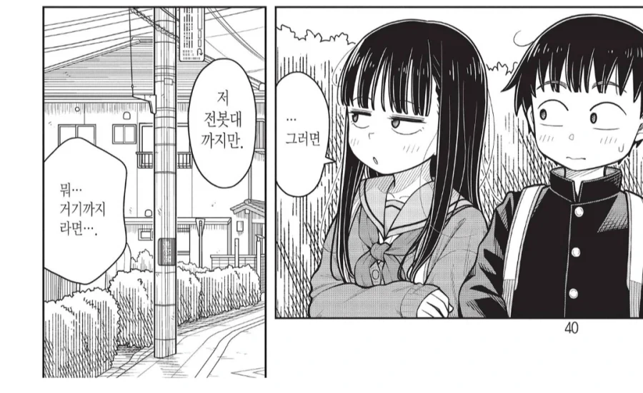 옆집 남자아이를 핫팩대용으로 쓰는 여자아이_3.webp