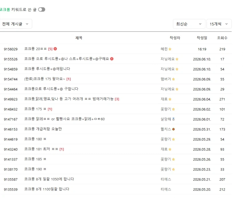 크아) 섭종발표 하루전 175짜리 아이템 팔림......jpg_1.webp