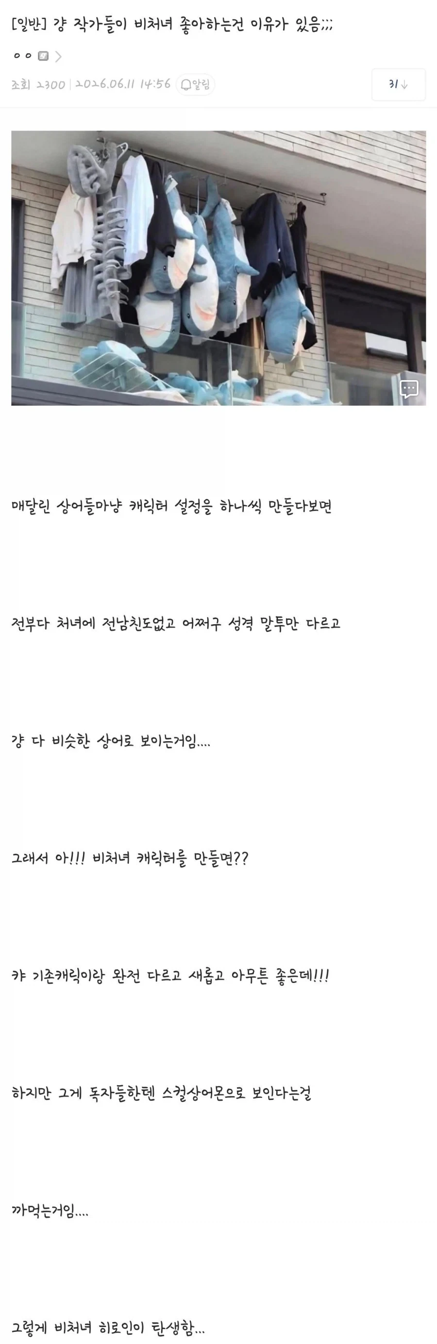 작가들이 자꾸 비처녀 히로인을 내는 이유_1.webp