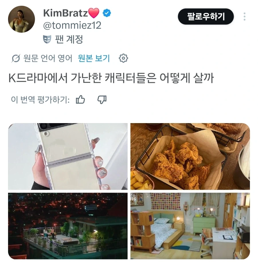 서양인 : K드라마 보다가 의문인데.jpg_1.webp