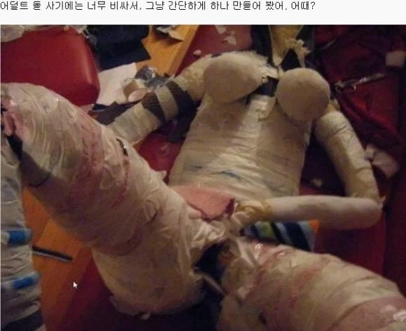 인체연성이 절대금기인 이유_1.webp