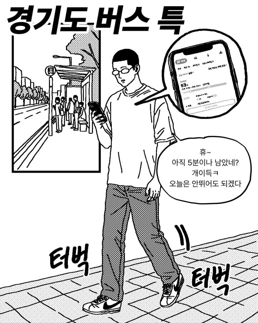 경기도 버스 특징_1.webp