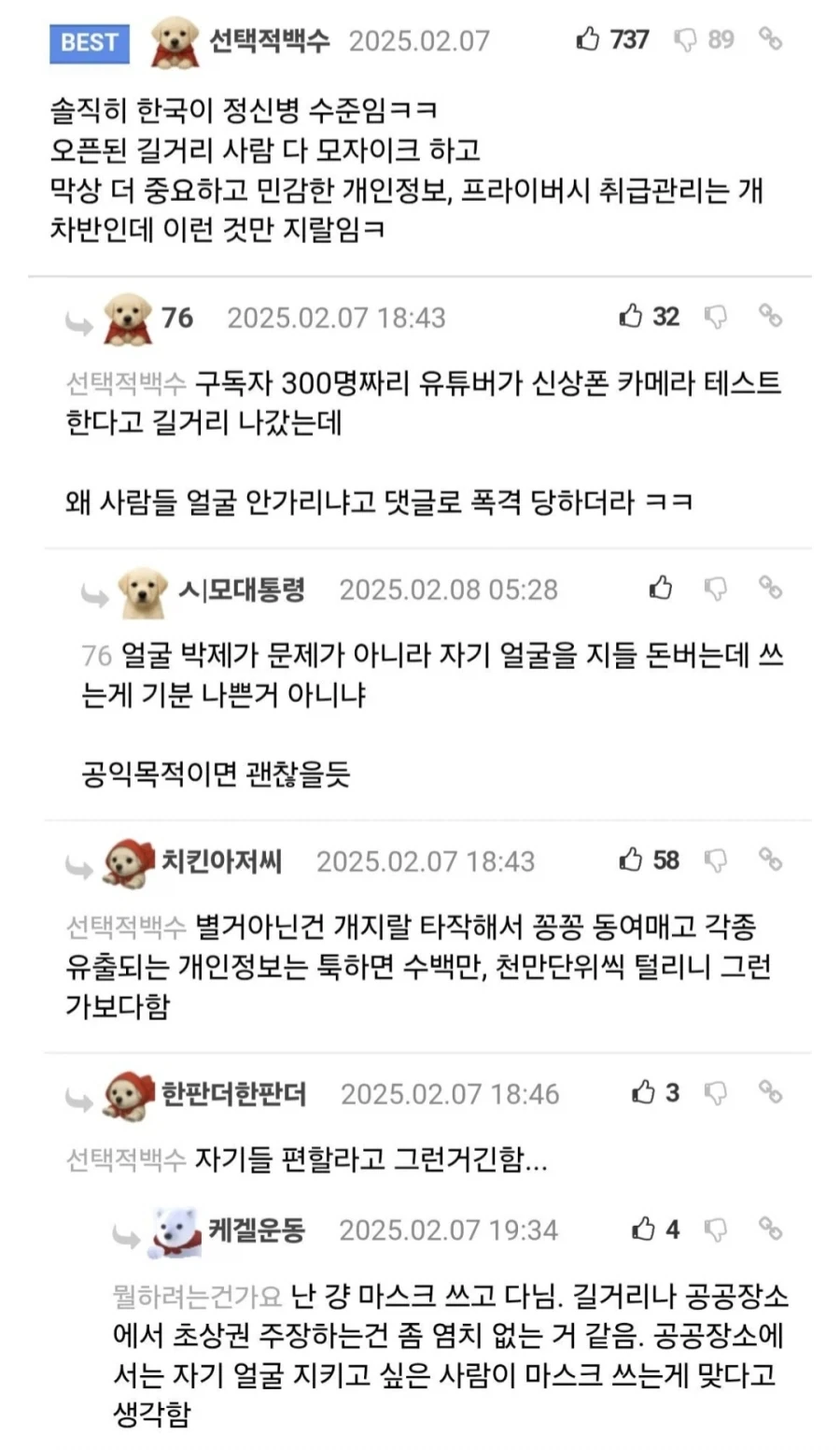 가족사진 모자이크 해제하라는 박준형.jpg_2.webp