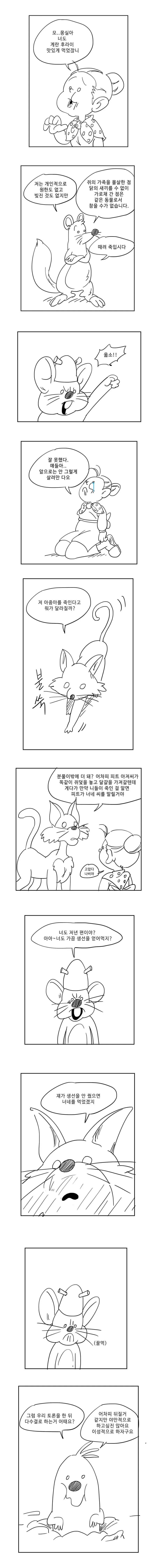 manga_1002863_002.webp
