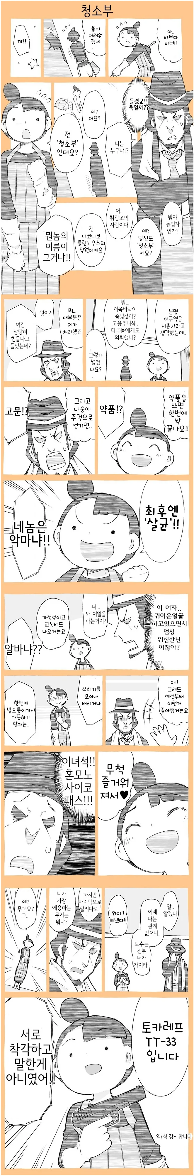 manga_1061298_001.webp