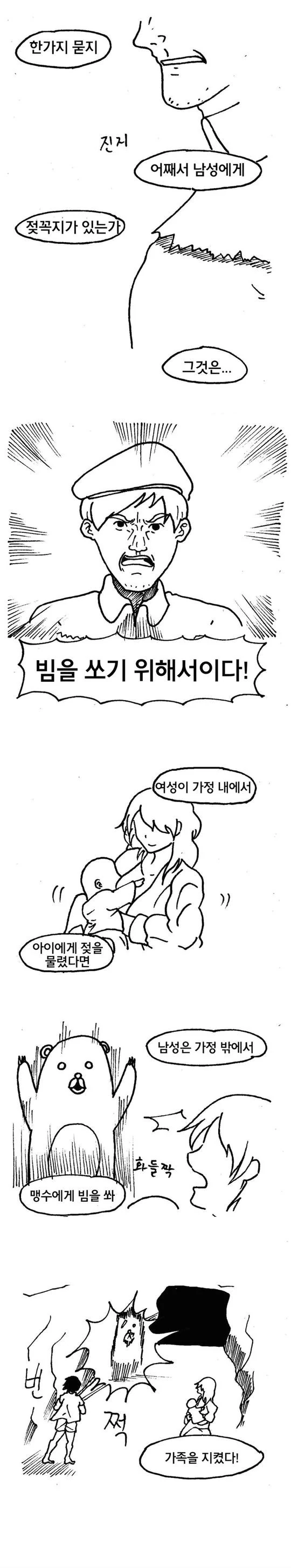 manga_106413_001.webp