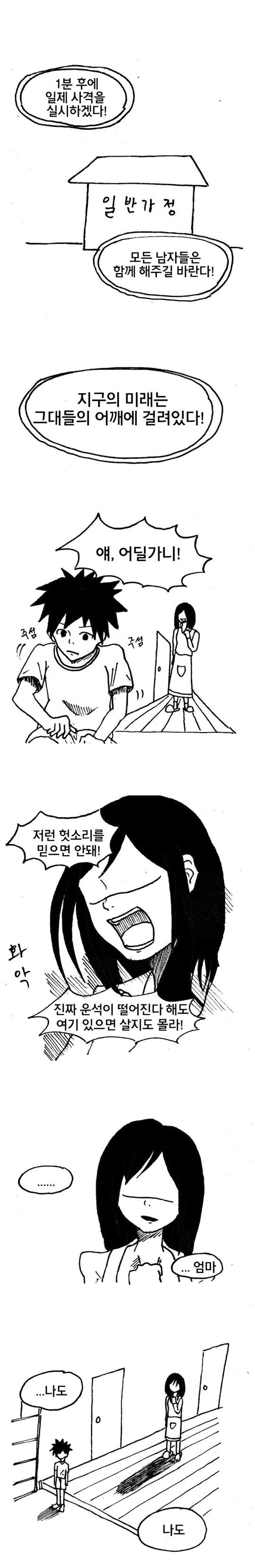 manga_106413_003.webp