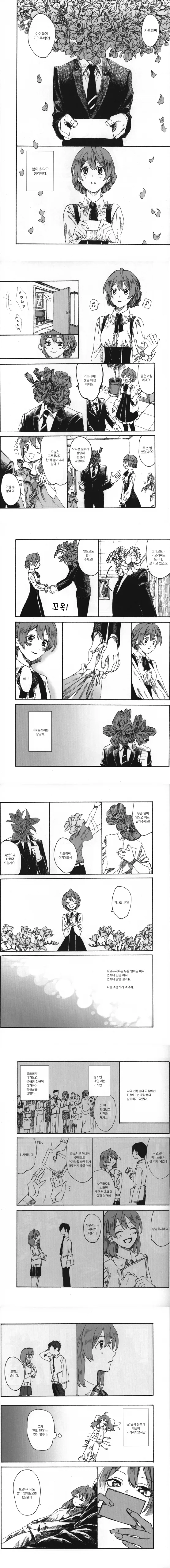 manga_1123559_001.webp