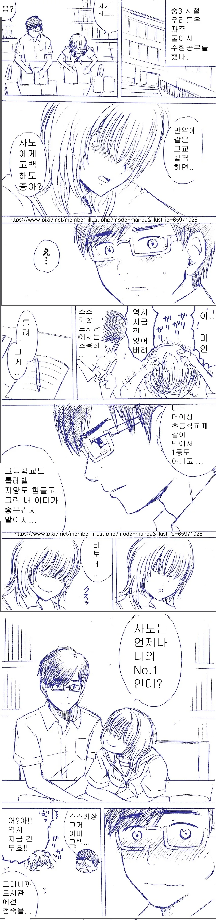 manga_1152931_005.webp