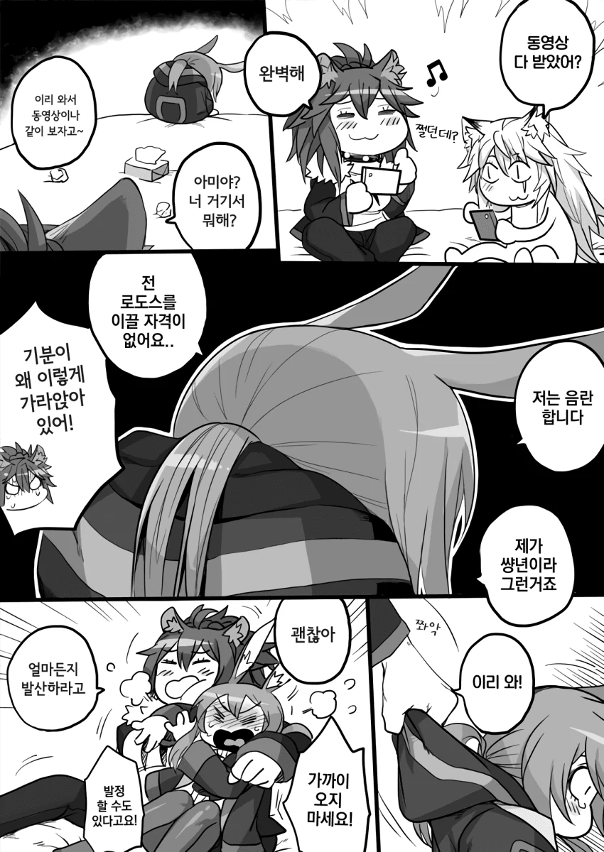 manga_1187425_023.webp