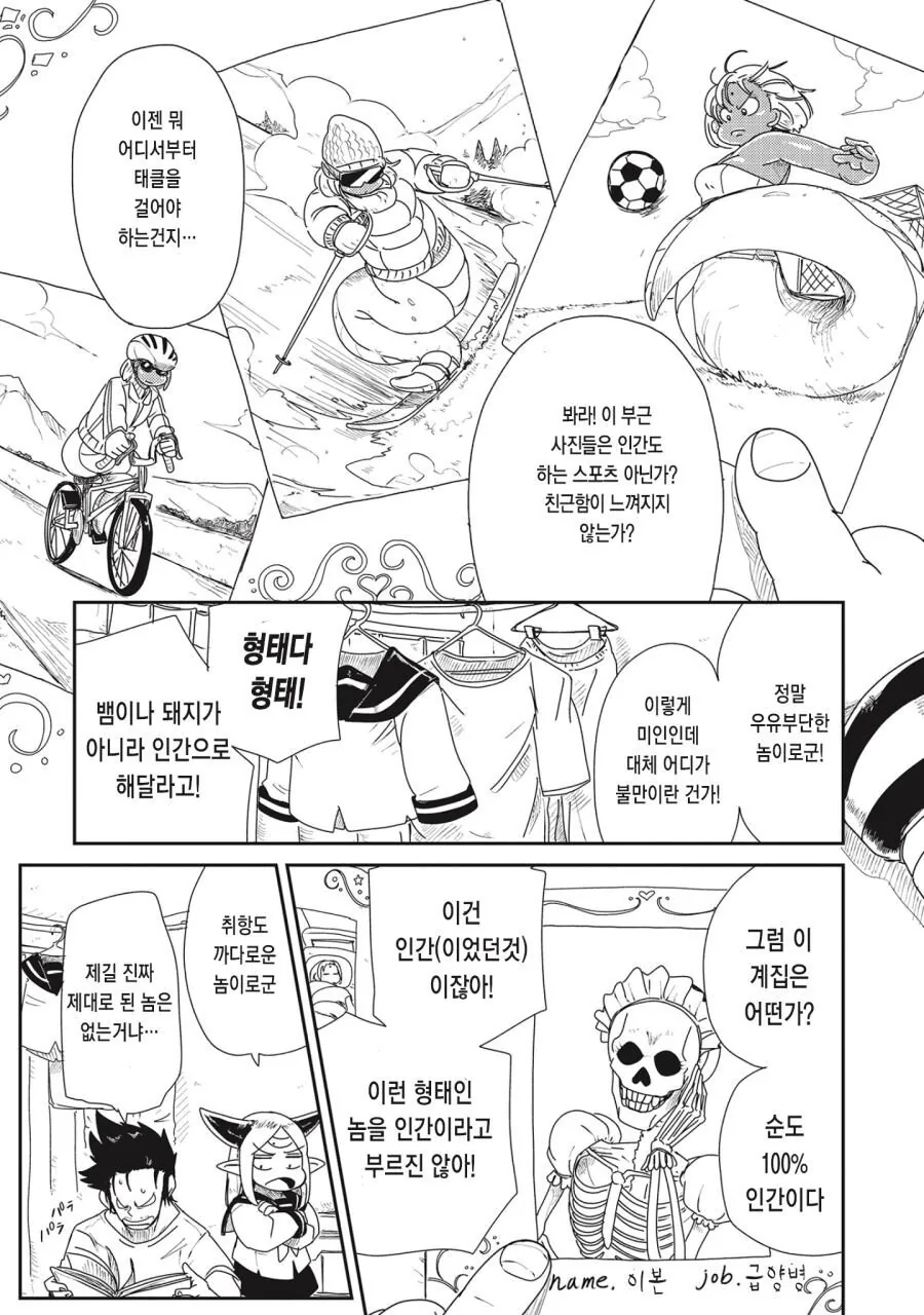 manga_1197487_004.webp