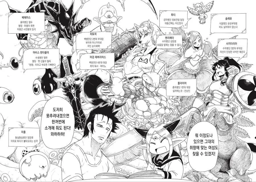 manga_1197487_005.webp