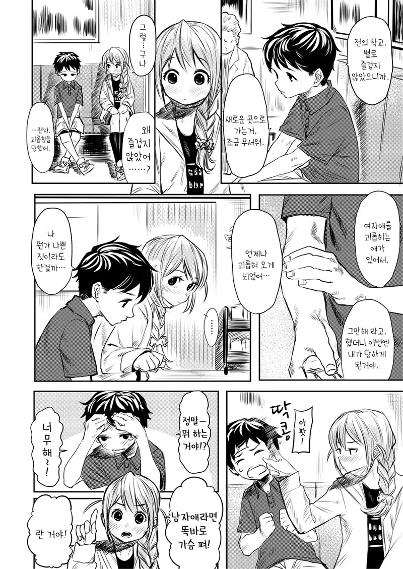 manga_1205848_002.webp