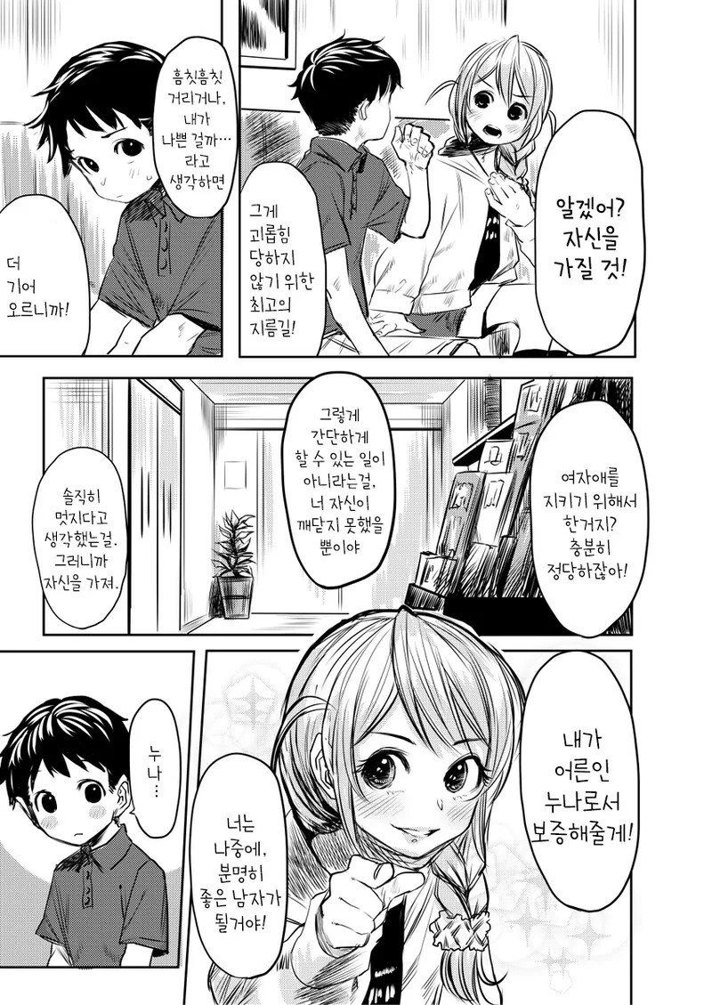 manga_1205848_003.webp