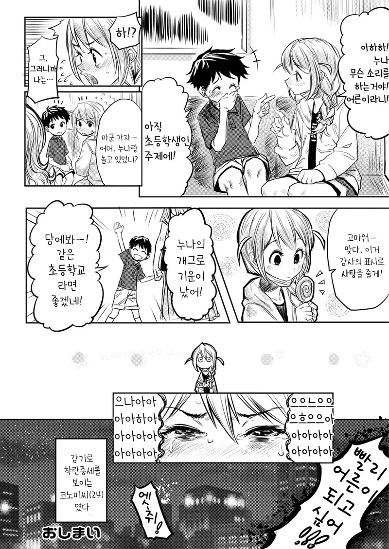 manga_1205848_004.webp