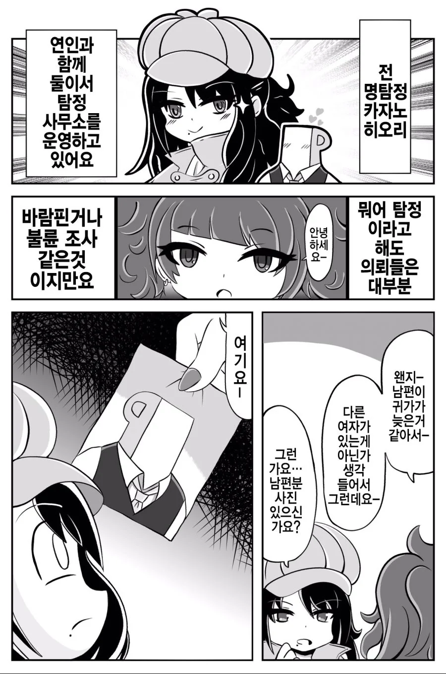 manga_1211222_001.webp