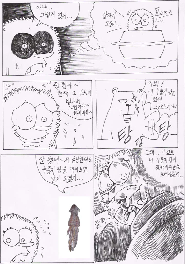 manga_1216779_010.webp