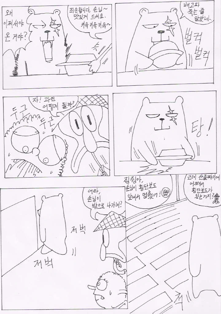 manga_1216779_011.webp