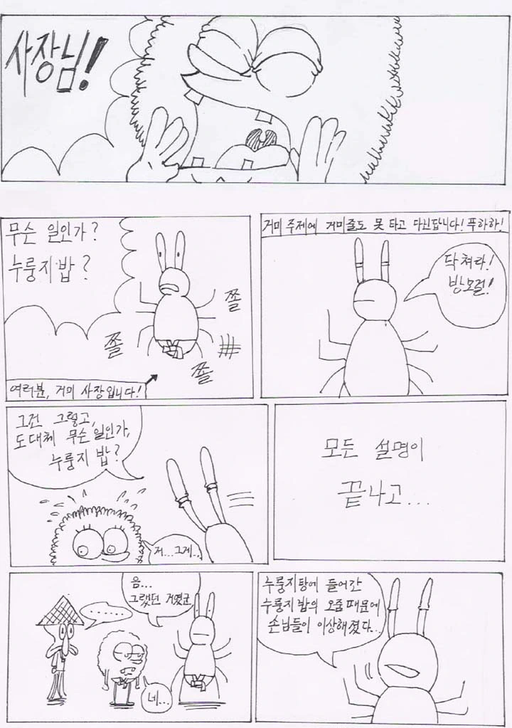 manga_1216779_013.webp