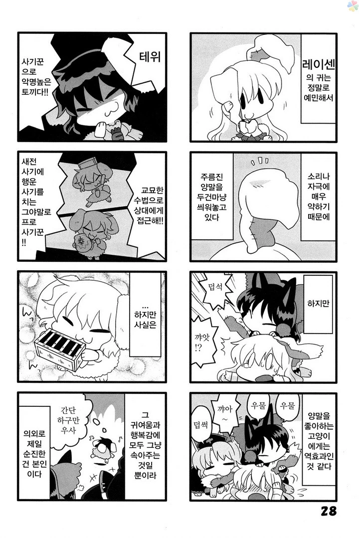 manga_1276028_012.webp