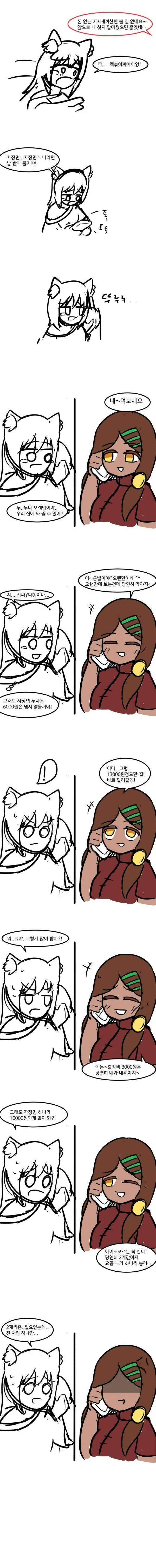 manga_1295902_002.webp