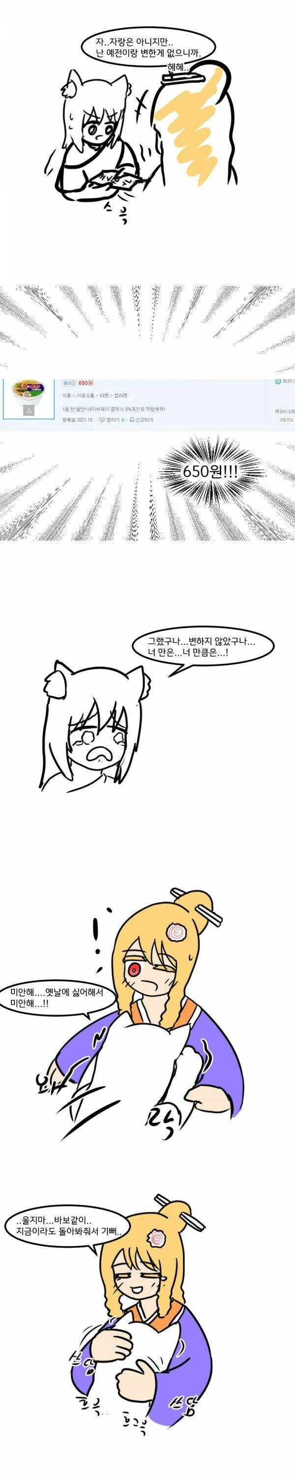 manga_1295902_004.webp