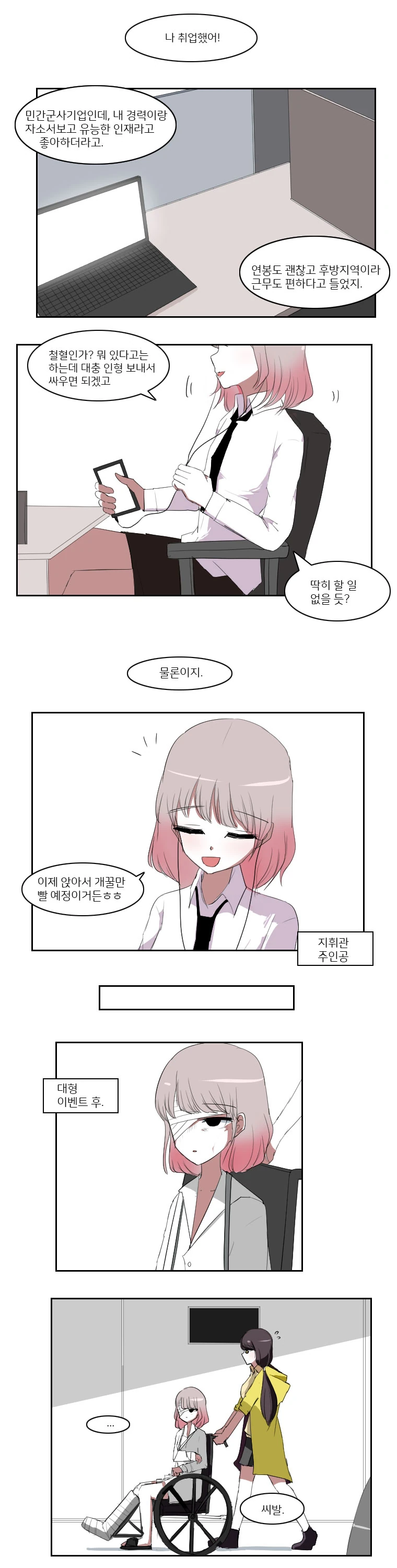 manga_1304850_001.webp