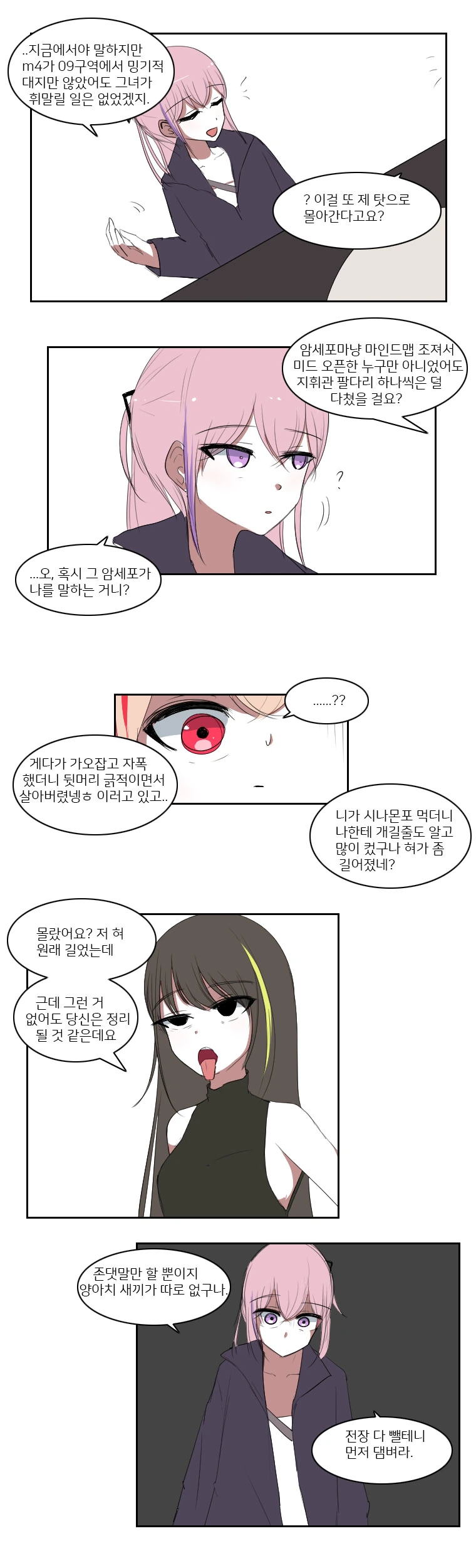 manga_1304850_007.webp