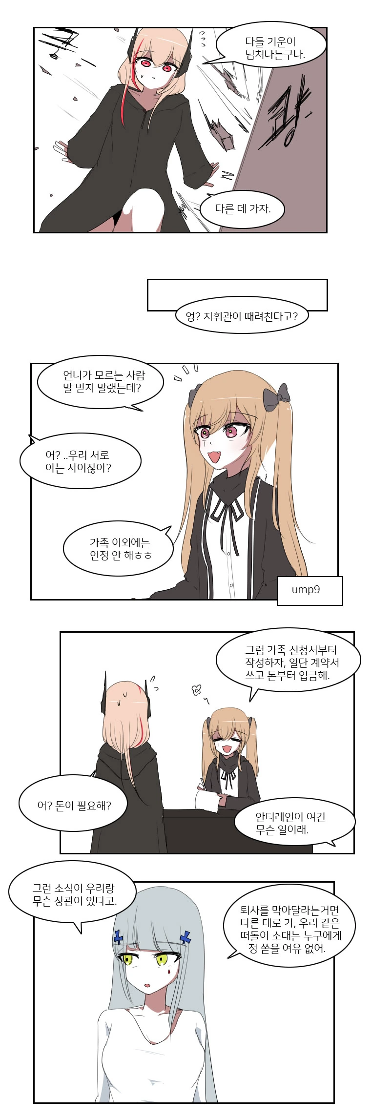 manga_1304850_008.webp