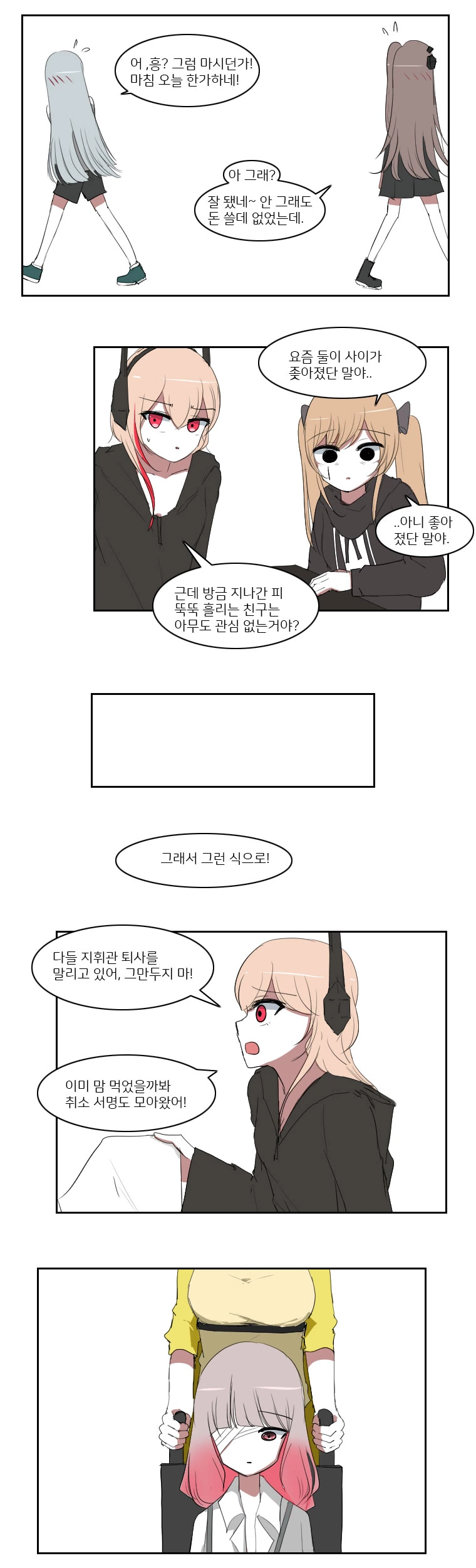 manga_1304850_010.webp