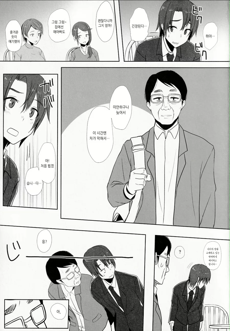 manga_1317624_001.webp