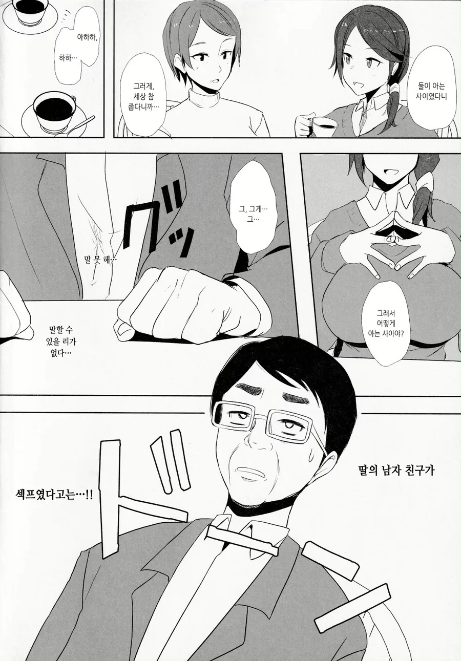 manga_1317624_002.webp