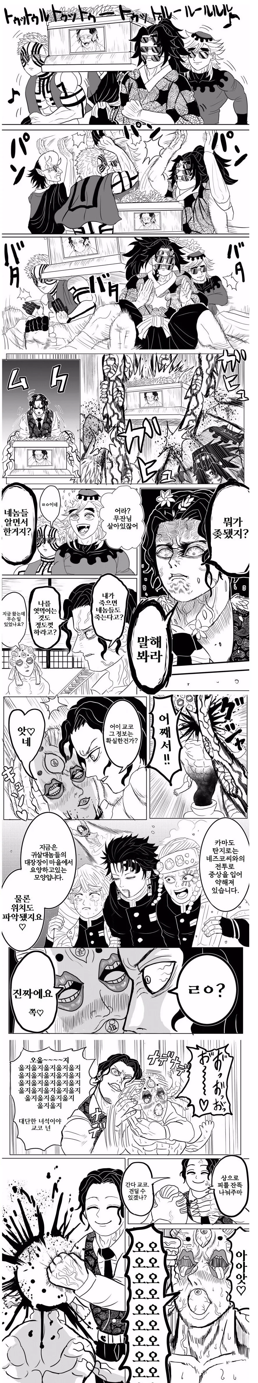 manga_1331242_009.webp