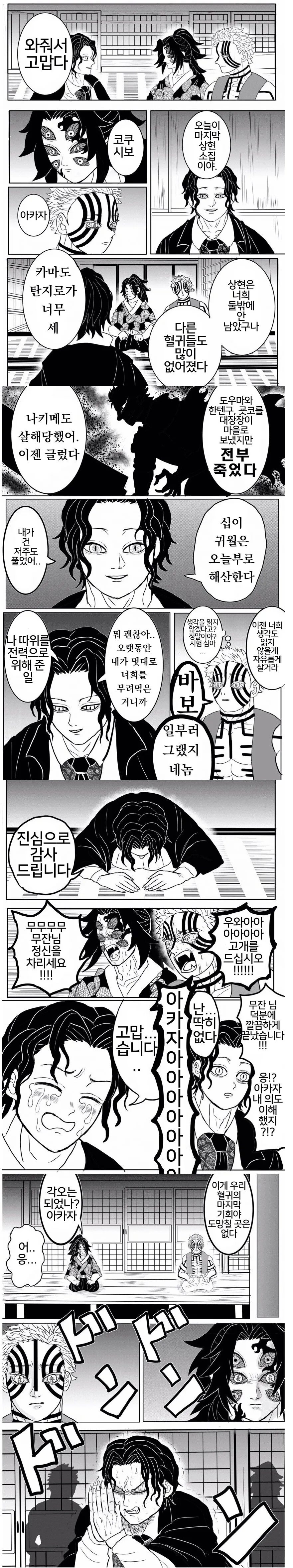 manga_1331242_011.webp