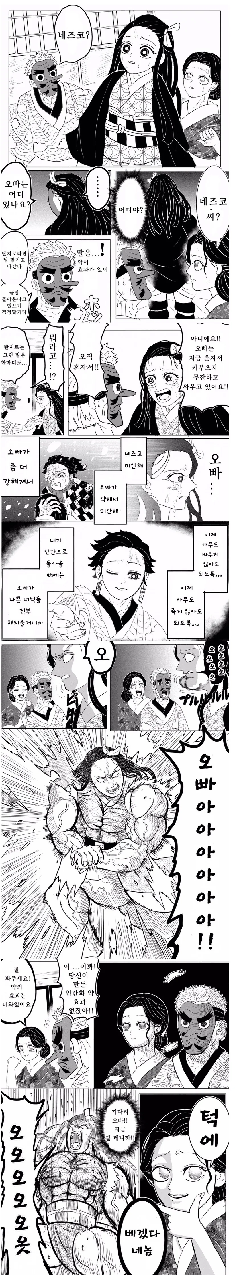 manga_1331242_017.webp