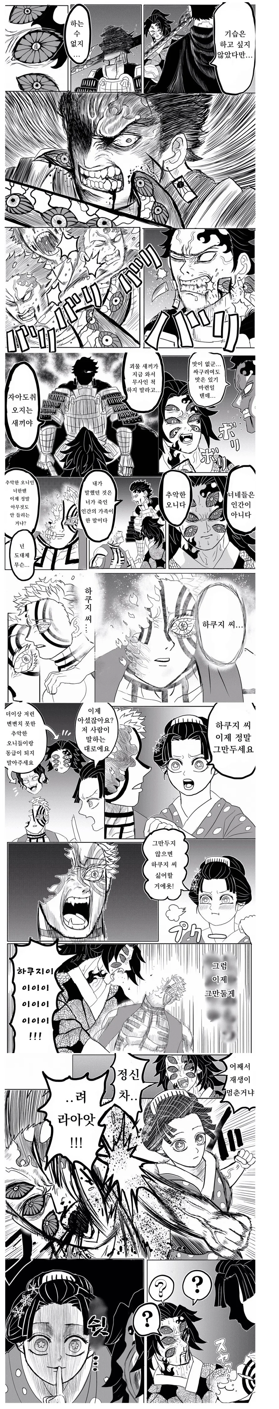 manga_1331242_018.webp