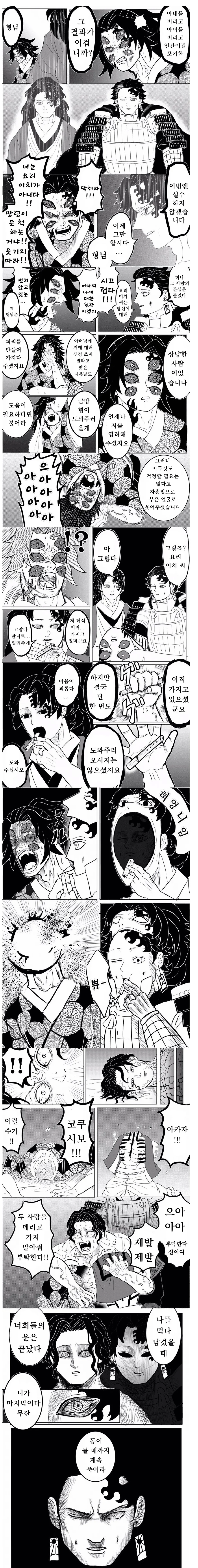 manga_1331242_019.webp