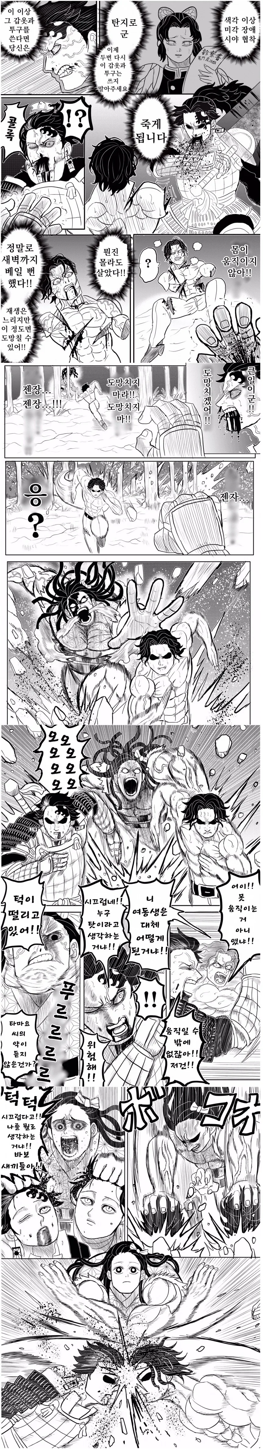 manga_1331242_020.webp
