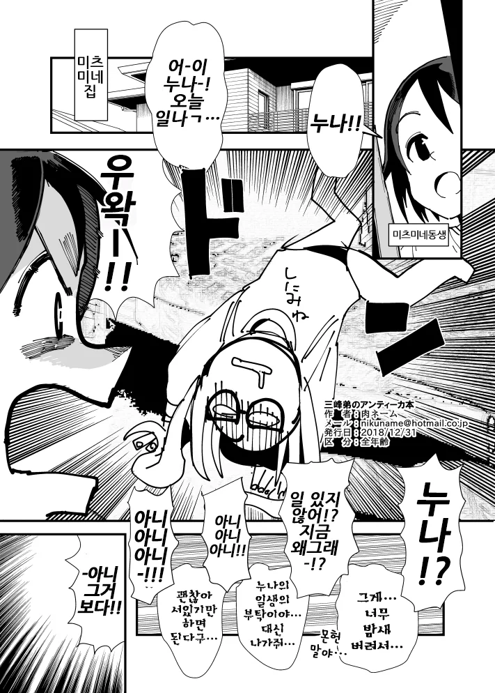 manga_1403922_001.webp