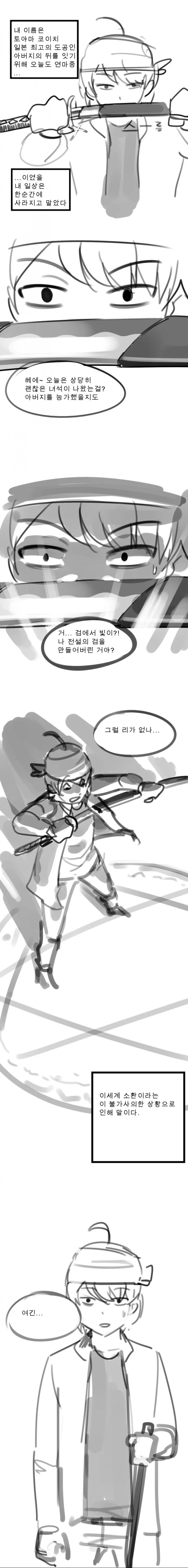 manga_140472_001.webp