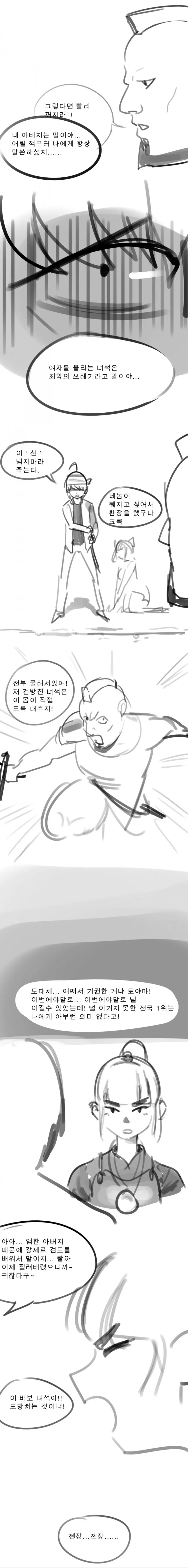 manga_140472_003.webp