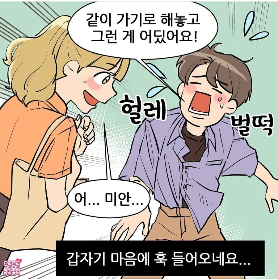 manga_1428167_008.webp