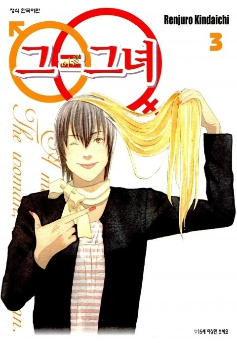 manga_142840_001.webp