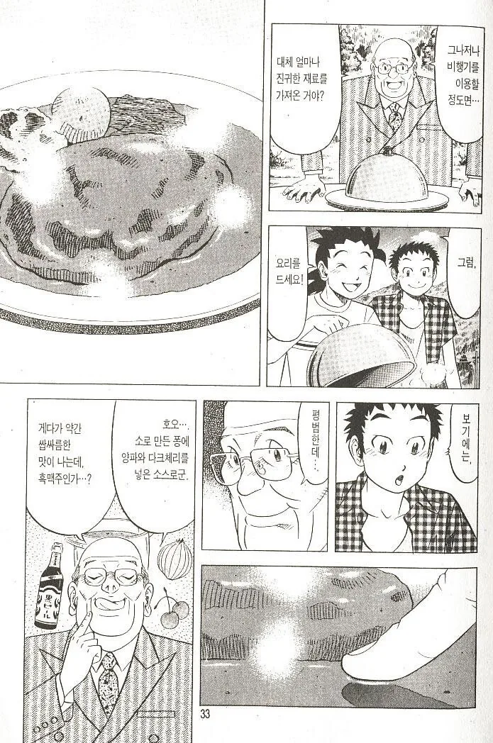 manga_1432586_007.webp