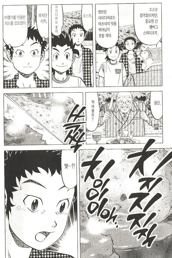 manga_1432586_008.webp