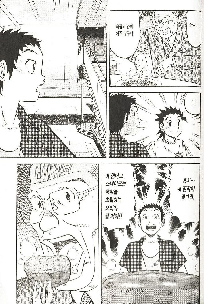 manga_1432586_009.webp