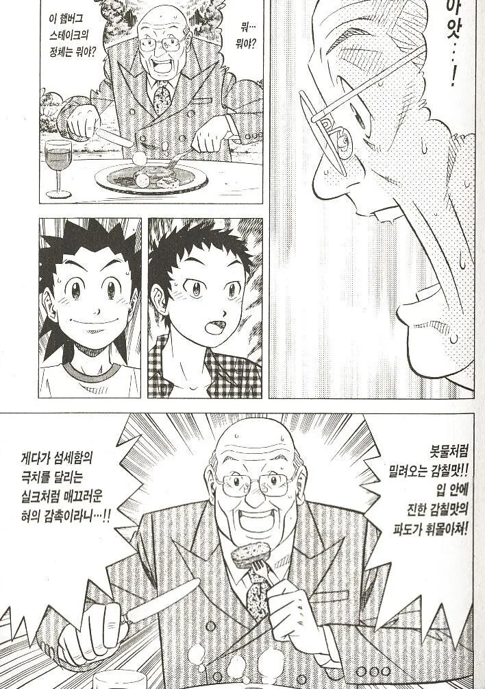 manga_1432586_011.webp