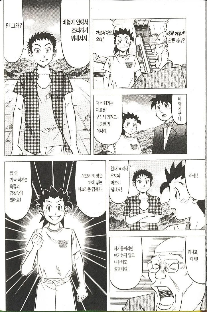 manga_1432586_012.webp