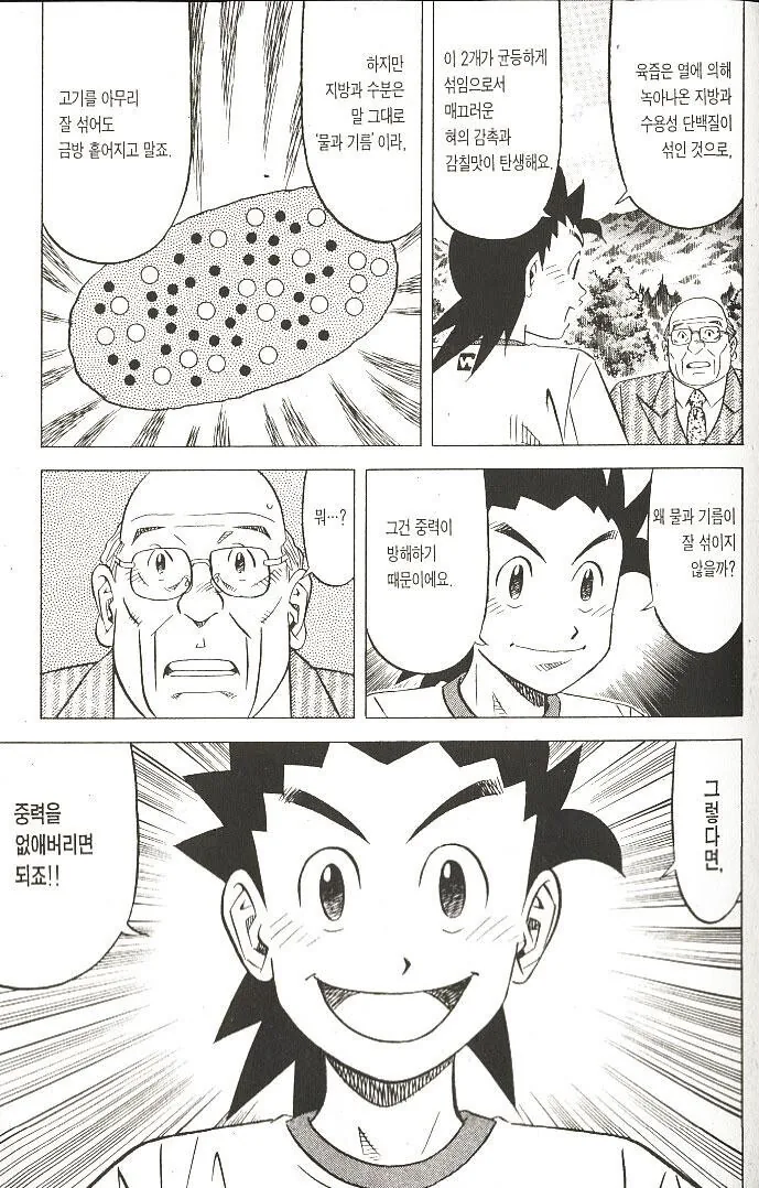manga_1432586_013.webp