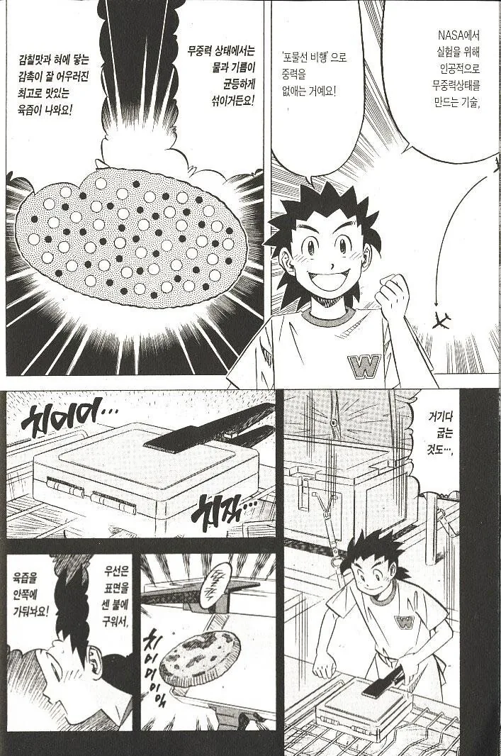 manga_1432586_016.webp